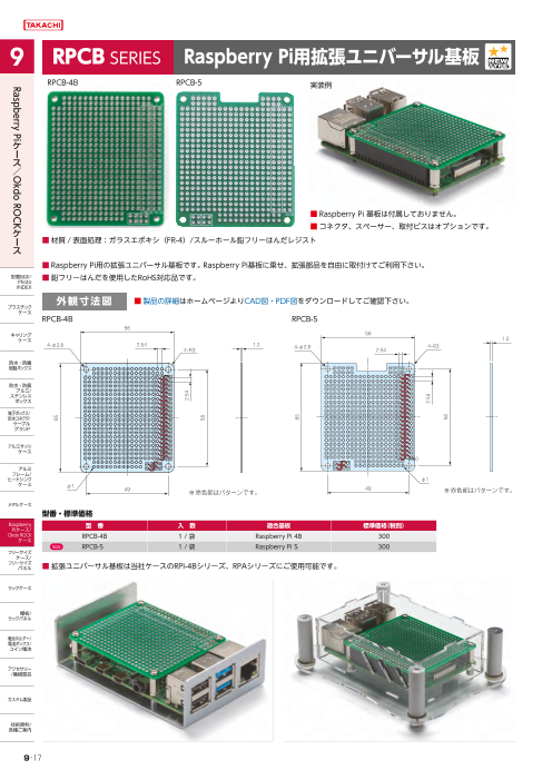 カタログの表紙
