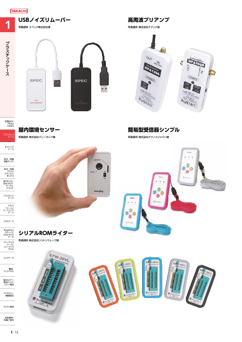 カタログの表紙