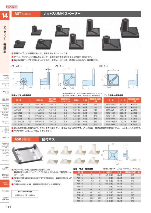 カタログの表紙