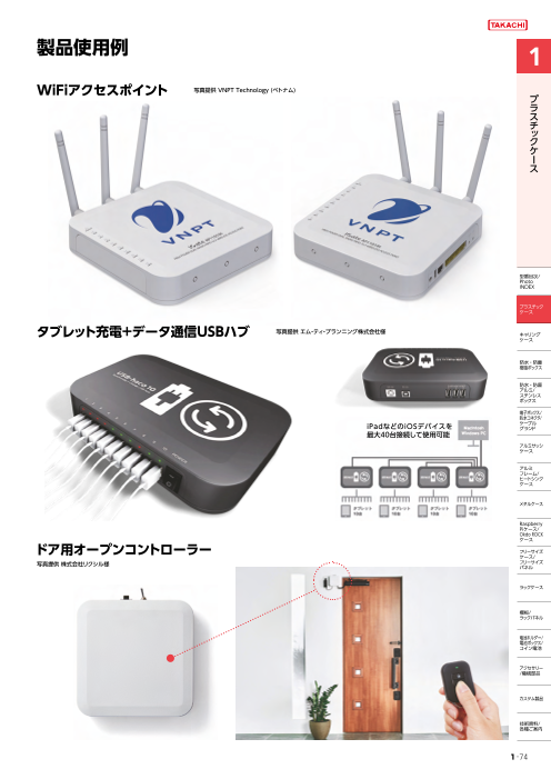 カタログの表紙