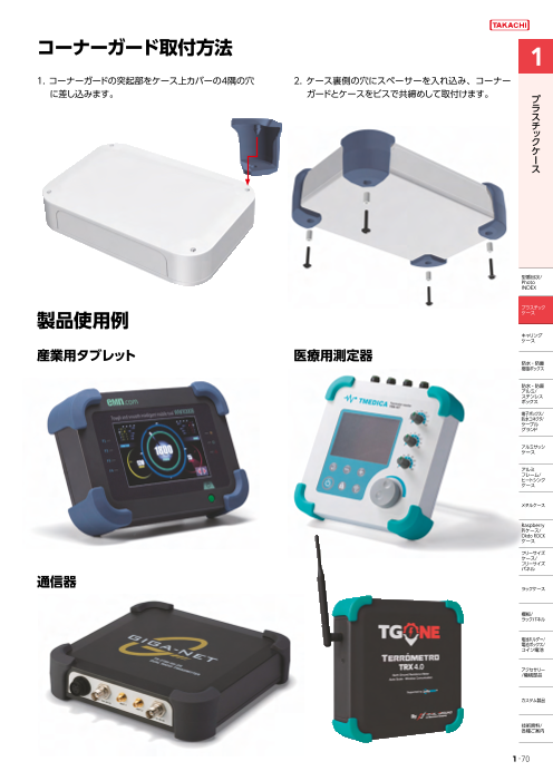 カタログの表紙
