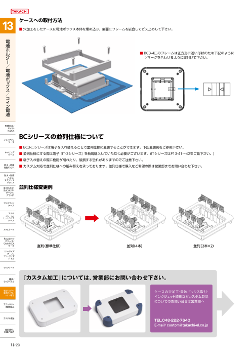 カタログの表紙