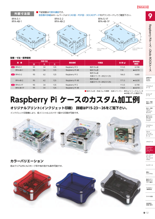 カタログの表紙