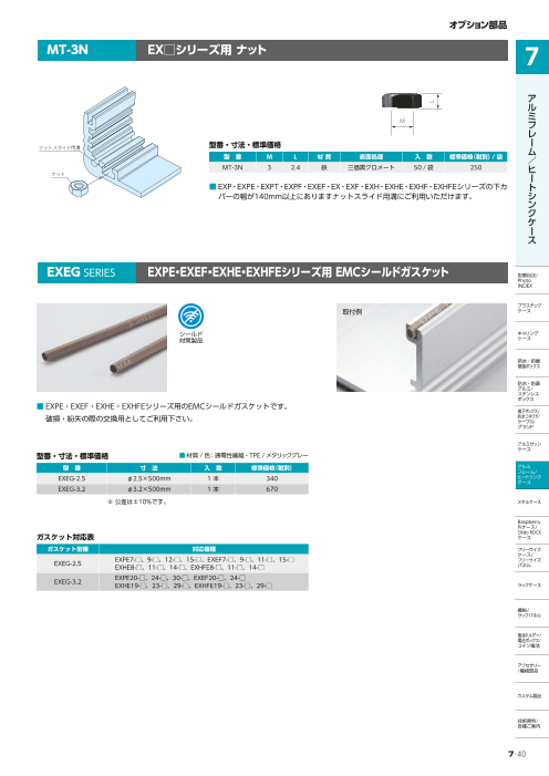 カタログの表紙