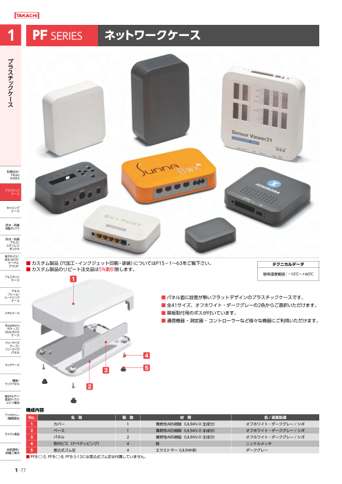 カタログの表紙