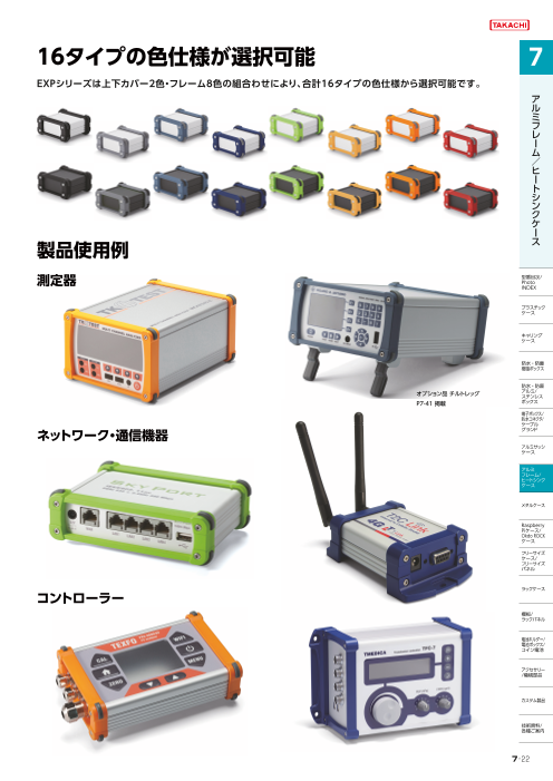 カタログの表紙