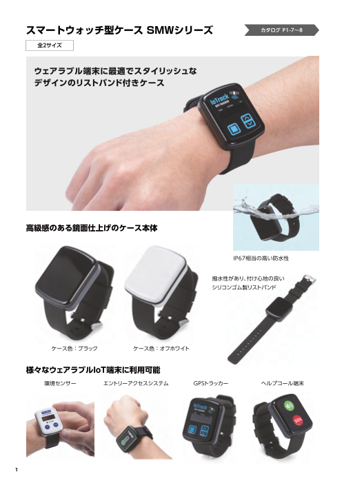 カタログの表紙