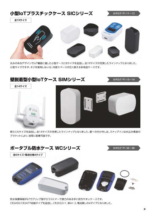 カタログの表紙