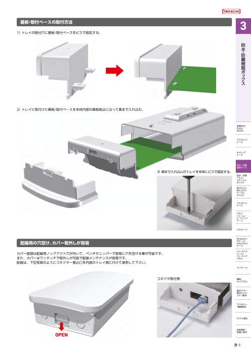カタログの表紙