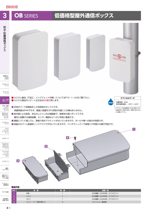 カタログの表紙