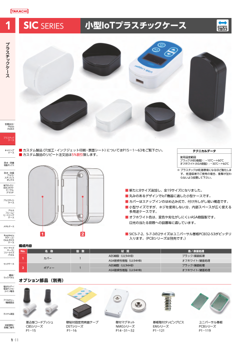 カタログの表紙