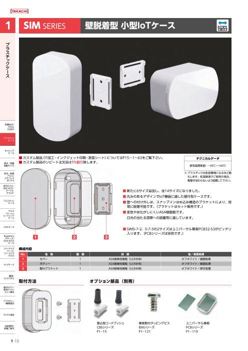 カタログの表紙