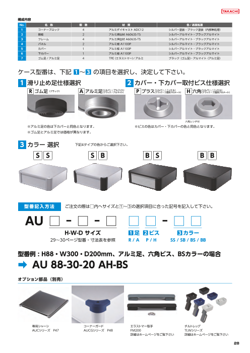 カタログの表紙