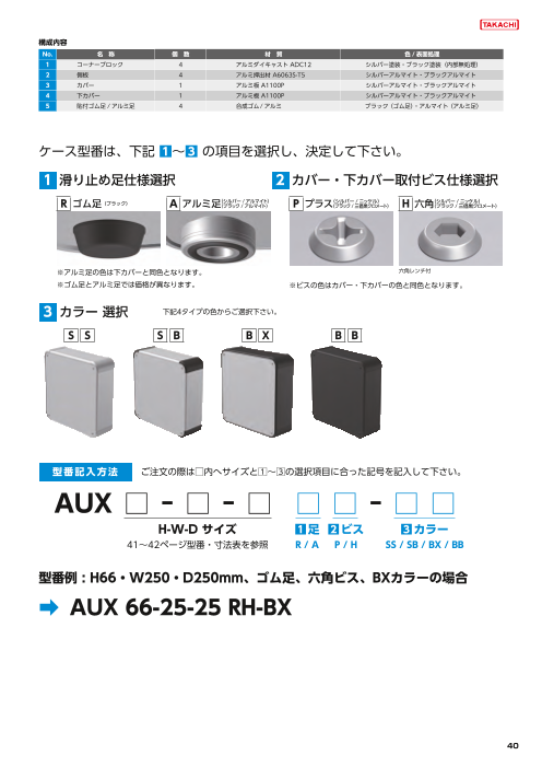 カタログの表紙