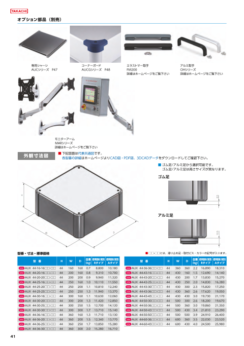 カタログの表紙