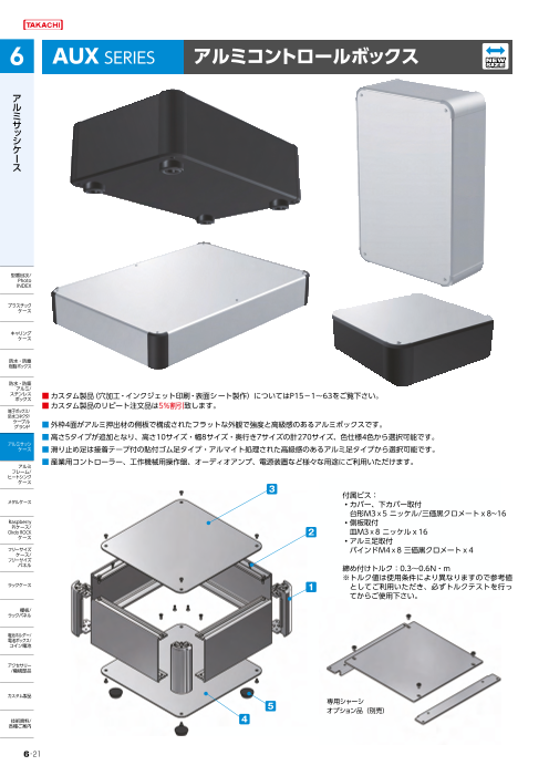カタログの表紙
