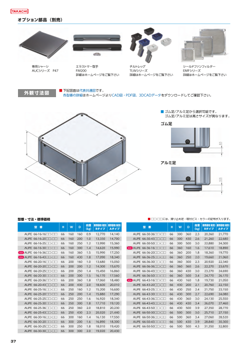 カタログの表紙