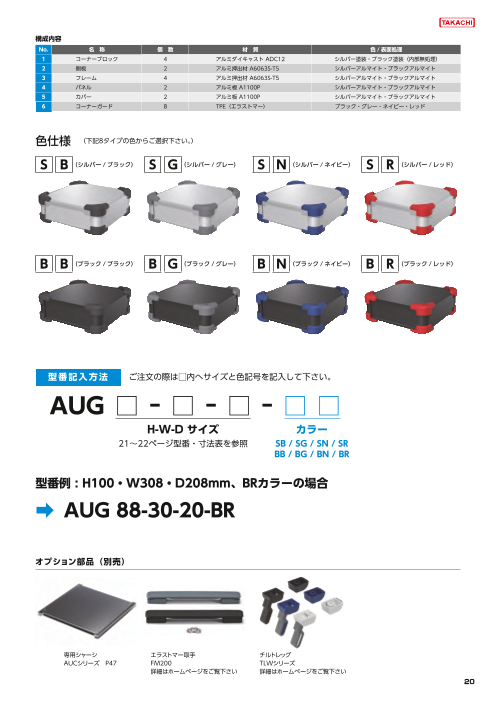 カタログの表紙