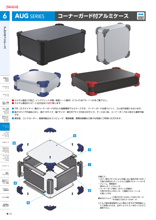カタログの表紙