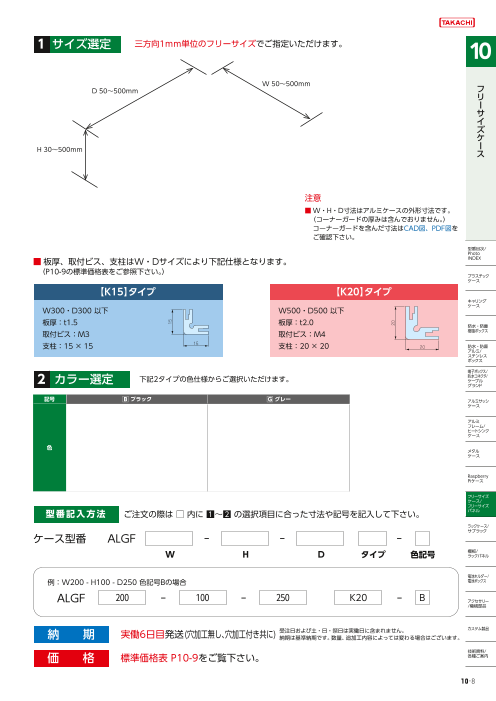 カタログの表紙