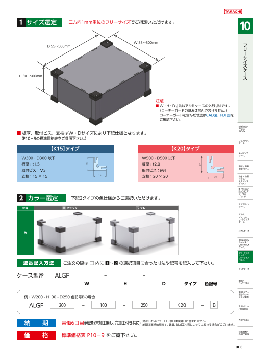 カタログの表紙
