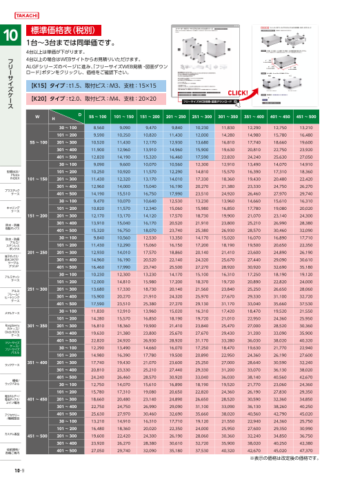 カタログの表紙