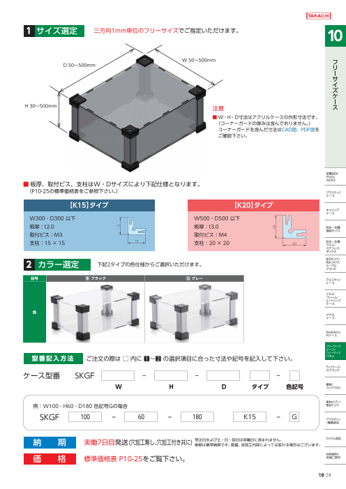 カタログの表紙