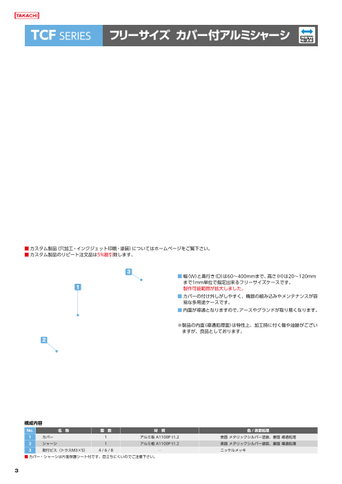 カタログの表紙