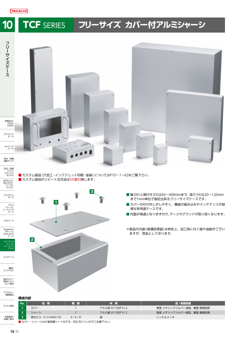 カタログの表紙