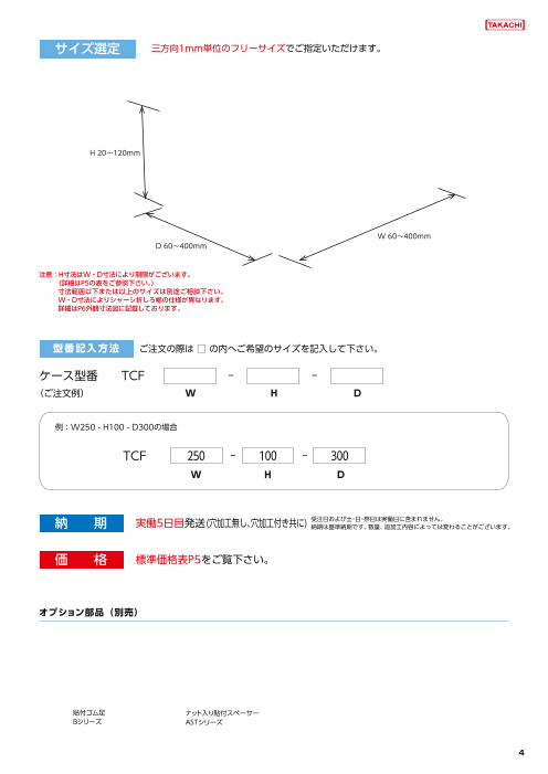 カタログの表紙