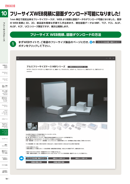 カタログの表紙