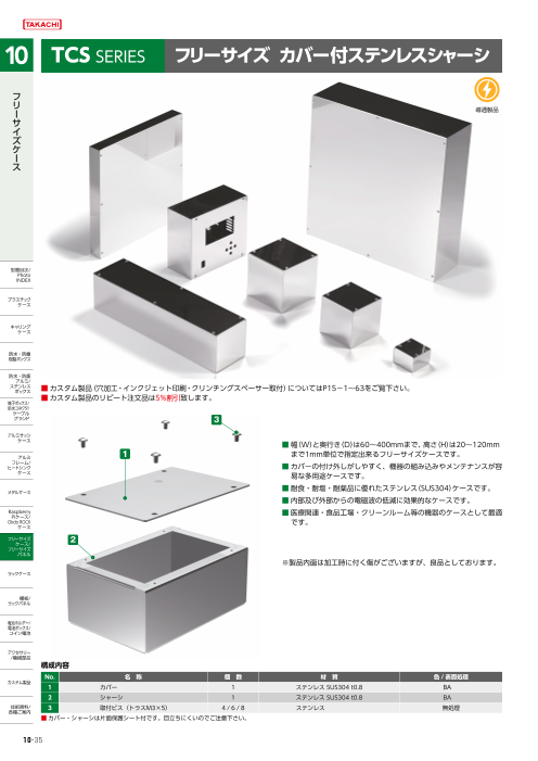 カタログの表紙