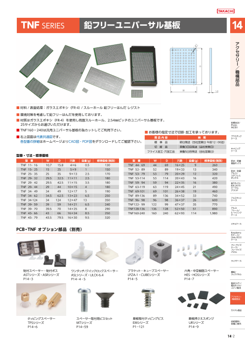 カタログの表紙