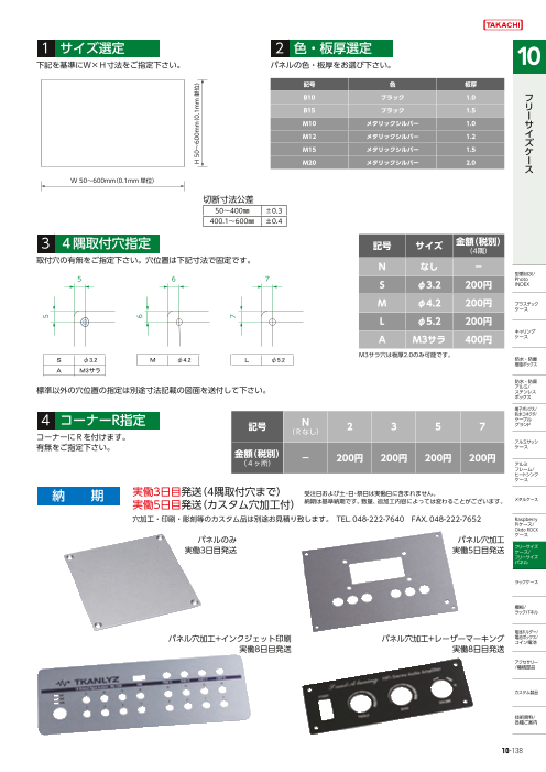 カタログの表紙