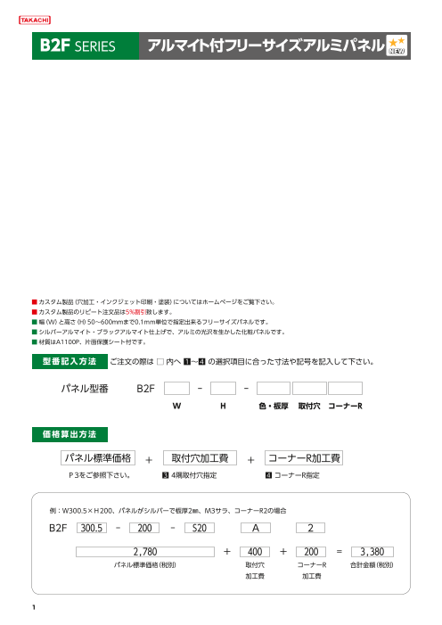 カタログの表紙