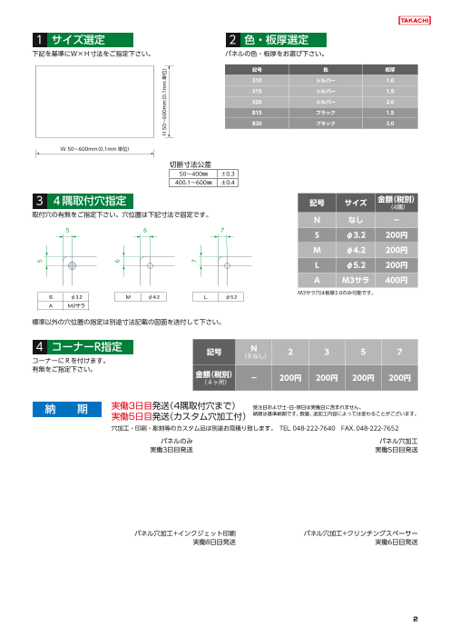 カタログの表紙