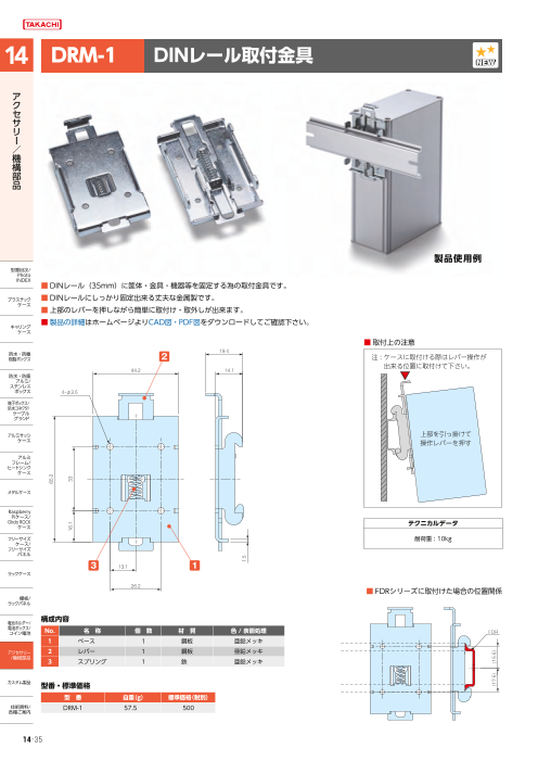 カタログの表紙
