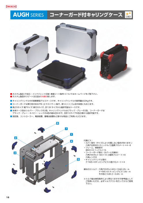 カタログの表紙