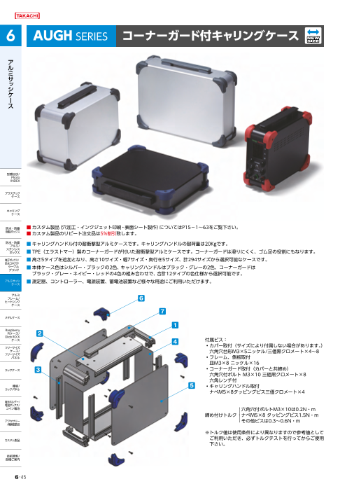 カタログの表紙
