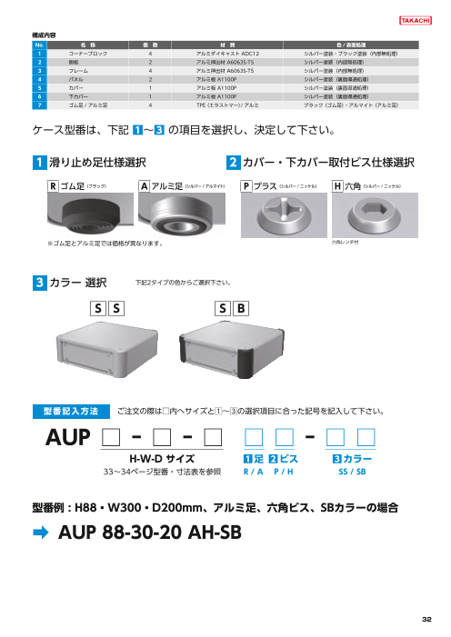 カタログの表紙