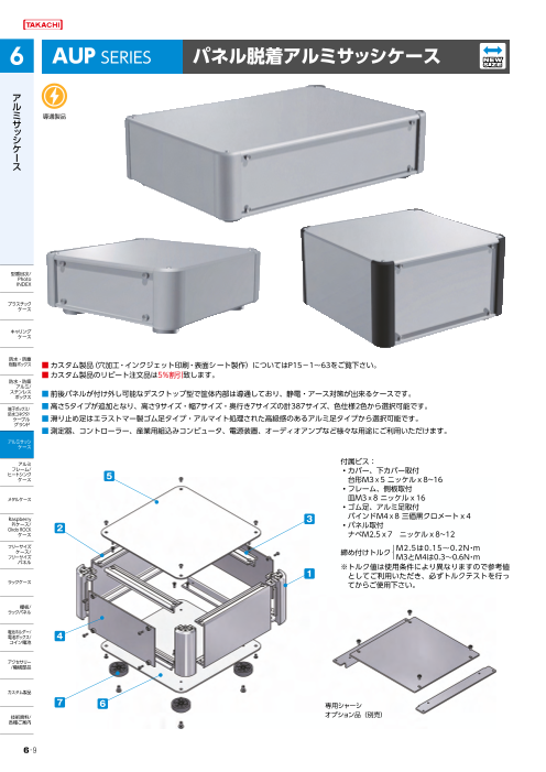 カタログの表紙