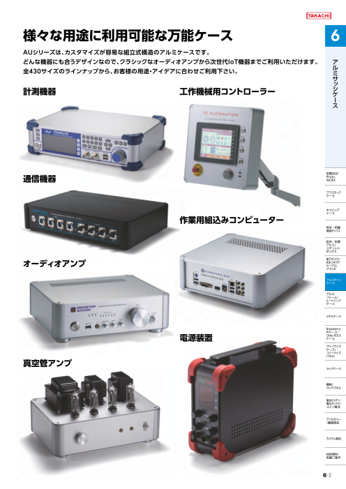 カタログの表紙