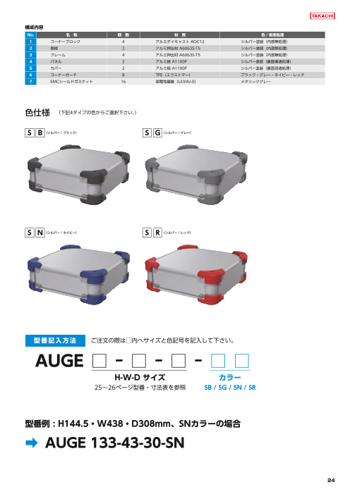 カタログの表紙