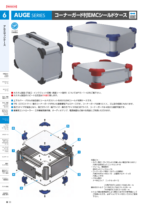 カタログの表紙