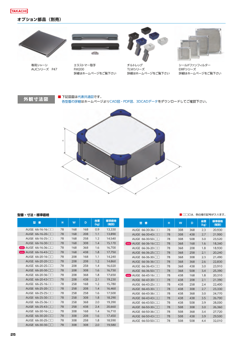 カタログの表紙