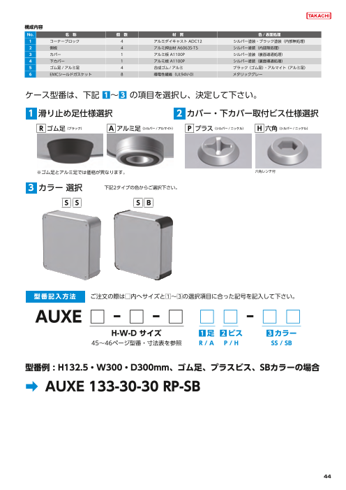 カタログの表紙