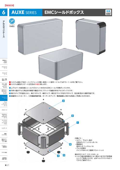 カタログの表紙
