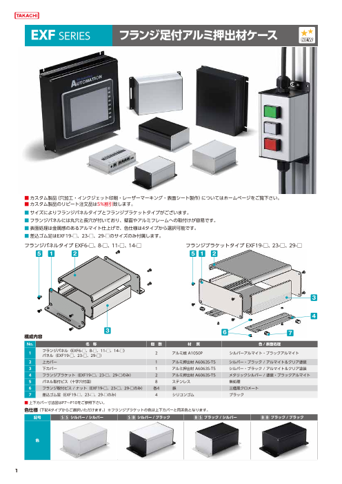 カタログの表紙