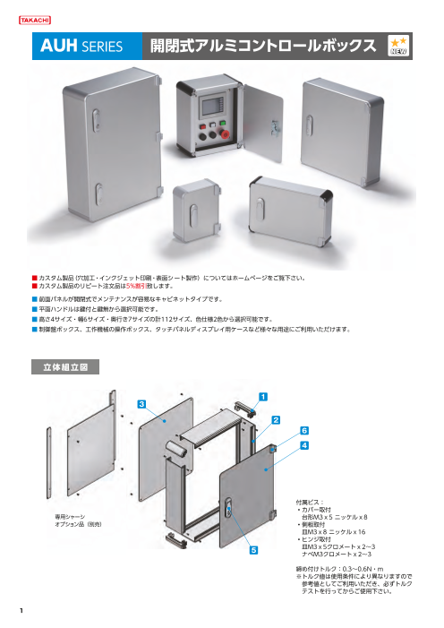 カタログの表紙