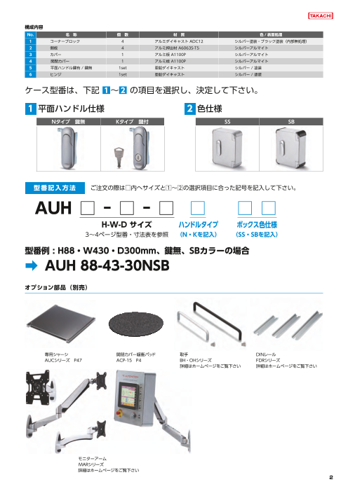 カタログの表紙